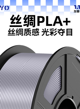 JAYO 3d打印耗材丝绸pal+1.75mm3.0仿金属铜色pla耗材打印机1kg兼