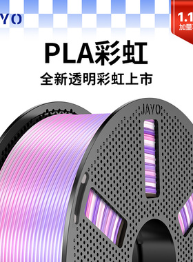 JAYO适用拓竹3D打印机彩虹渐变色PLA3D耗材丝绸光泽度耗材FDM耗材色带丰富丝绸质感P2S H2S 快造U1