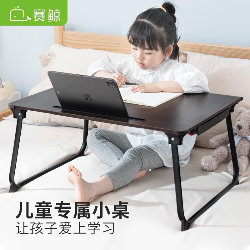 赛鲸G6小桌子床上儿童小方桌宿舍学生可折叠学习桌宝宝大书桌