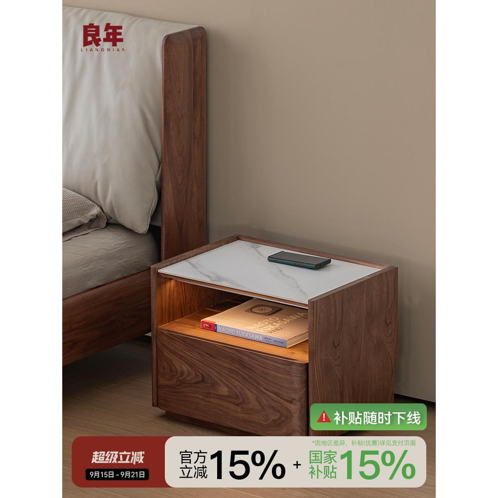 黑胡桃木岩板床头柜实木卧室无线充电轻奢高级感床边柜子良年家具