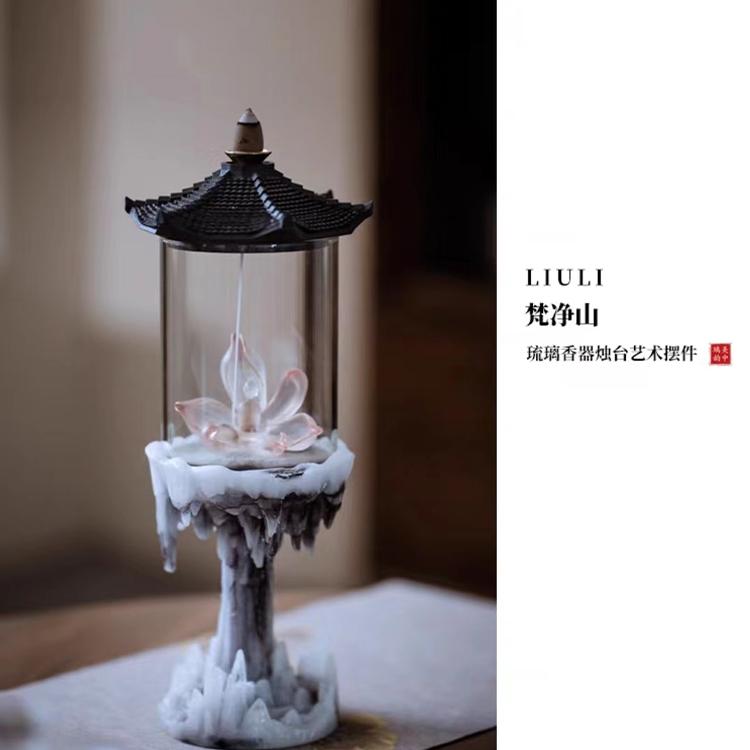 心缘堂琉璃香插香器烛台