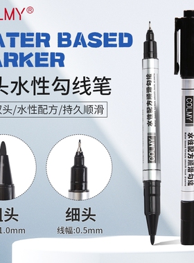 卡乐美水性双头黑色勾线笔不晕染美术生小学生专用记号笔画室批发