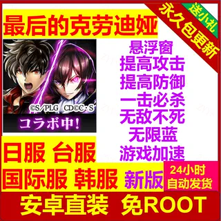 最后的克劳迪娅科技辅助台服
