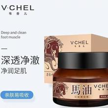 日本进口韦香儿马油清足膏脚异味脚汗脚部足护理马油膏