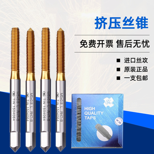 TOSG大宝OSG挤压丝锥镀钛机用丝攻雅马哇含钴不锈钢镀前加大M3 M4