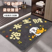浴室地垫卫生间吸水速干亚麻编织防滑免洗垫子耐脏门口进门脚垫子