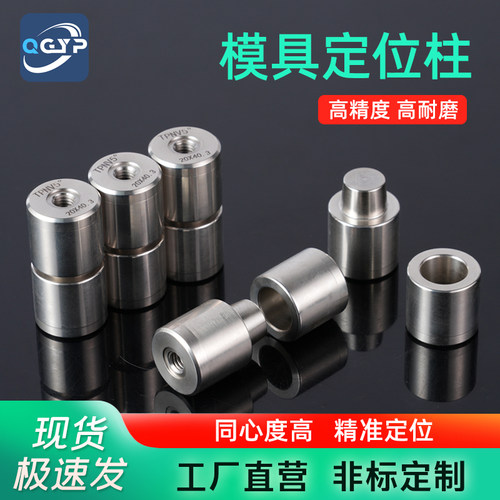 精密模具导柱导套吹瓶模具导柱圆形直身定位导柱导套定位柱A1型