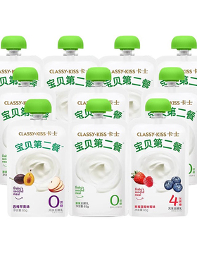 【下拉领优惠】卡士宝贝第二餐85g*10袋装健康营养辅食儿童酸奶