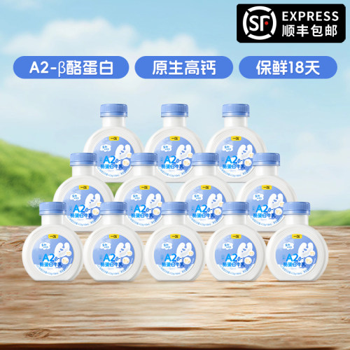 一鸣牛奶200ml*12瓶A2-β酪蛋白