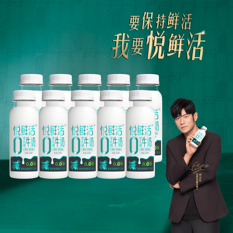 悦鲜活牛奶0乳糖原味450/260ml