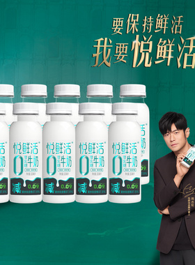 悦鲜活牛奶0乳糖260ml*10瓶装低GI奶家庭装学生儿童营养早餐奶