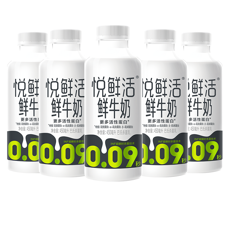 悦鲜活牛奶A2-260*5+0乳糖260*5瓶装巴氏杀菌乳儿童营养早餐奶