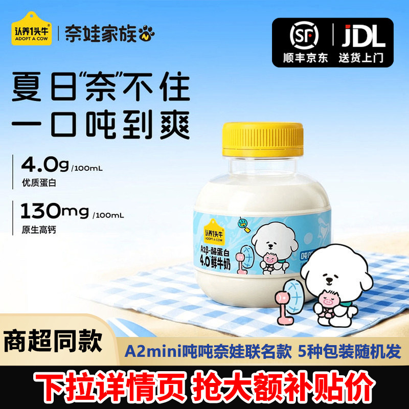 认养一头牛mini吨吨桶*12瓶图片