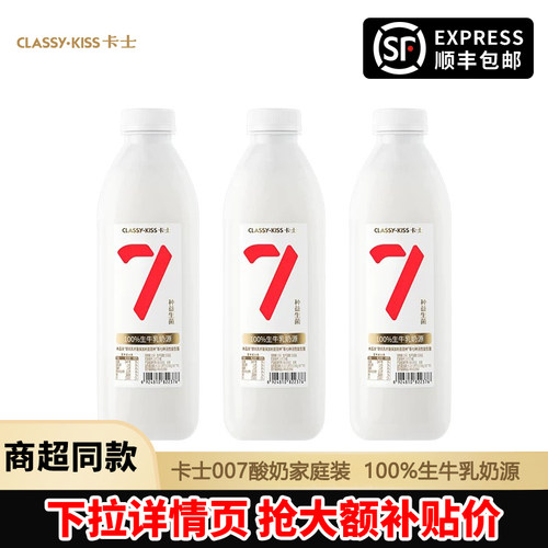 卡士007酸奶原味1kg家庭装