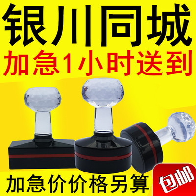 银川刻章专业刻字克章盖章圆章制作刻张光敏胶皮印章定刻同城加急