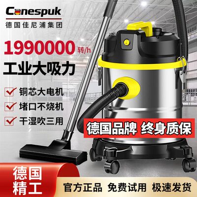 佳尼浦吸尘器工业大吸力家用车用商用保洁美缝装修木工专用大功率