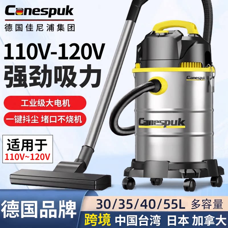110V吸尘器台湾家用多场景大吸力