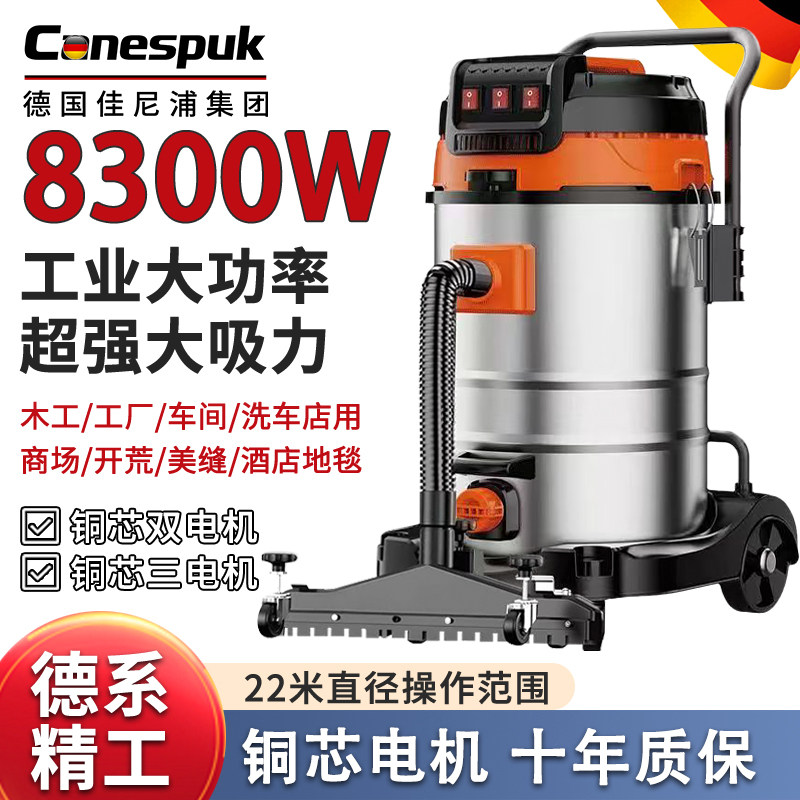 德国双三电机大功率吸尘器工业级用强大吸力粉尘工厂商场洗车专用