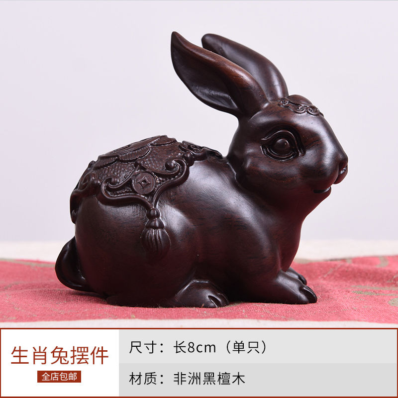 太吉良木花梨木雕福财兔子摆件实木十二生肖兔家居客厅红木办公室