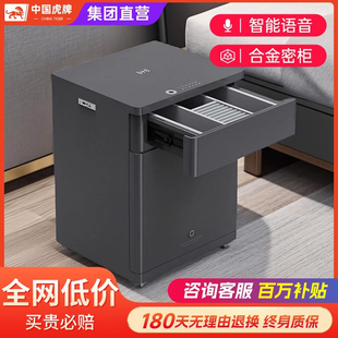 虎牌智能床头柜保险柜一体柜55cm多功能指纹wifi家用全钢防盗新款