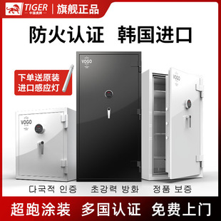 韩国进口国际认证 虎牌保险柜家用小型防火防水防盗保险箱2025新款