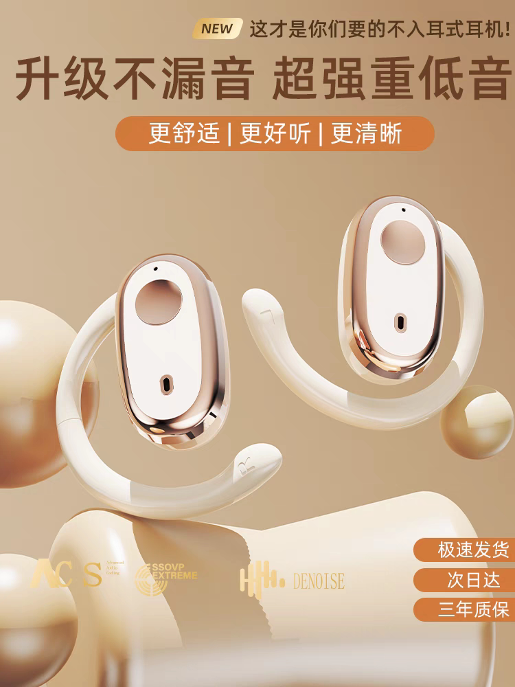 Amoi夏新2024新款蓝牙耳机无线挂耳式运动久戴不痛超长续航大电量