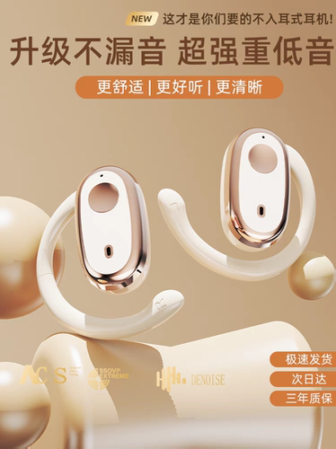 Amoi夏新2024新款蓝牙耳机无线挂耳式运动久戴不痛超长续航大电量