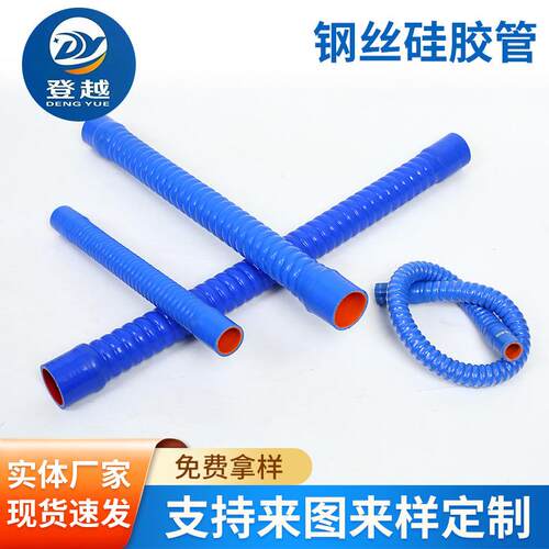 钢丝管多口径硅胶管风管进气管高压夹布钢丝冷水管河北汽车耐高温