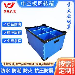 厂家定制物流周转箱中空板pp万通板 货源加强型优惠环保耐用
