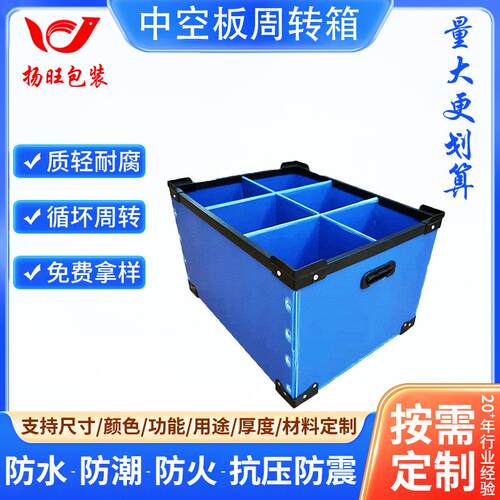 厂家定制物流周转箱中空板pp万通板 货源加强型优惠环保耐用