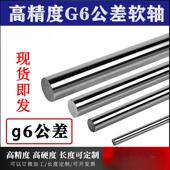 镀铬直线软轴 镀铬棒 高精轴 加工 g6公差 直径8 精密光轴软轴