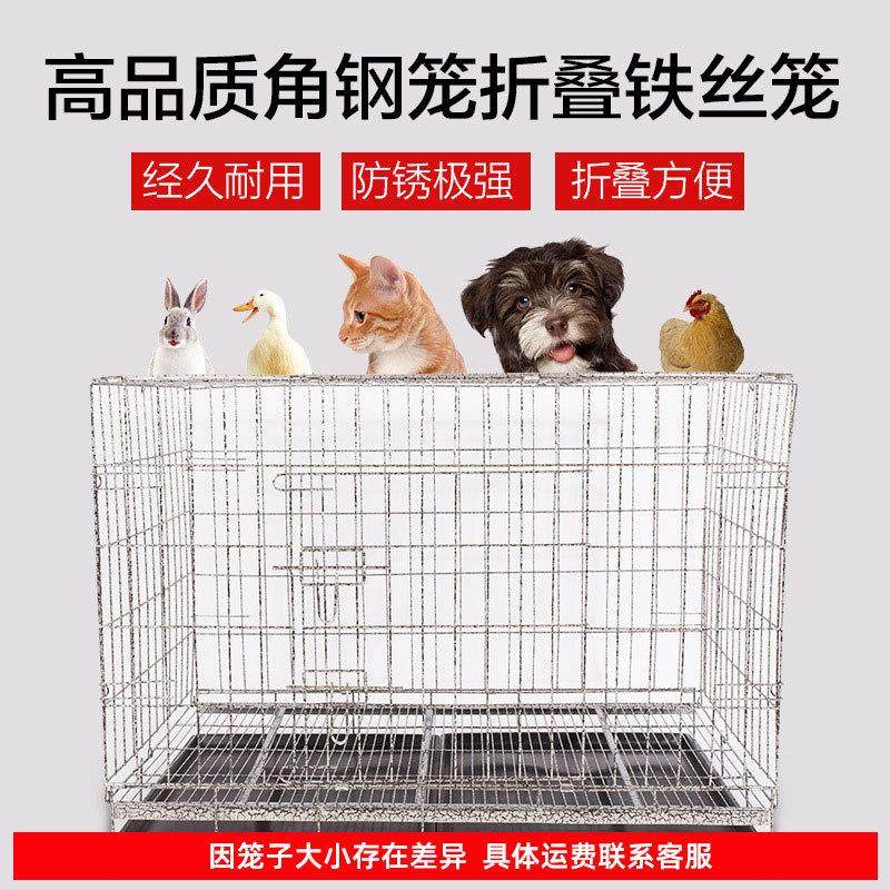 厂家狗笼子 大型中型小型犬萨摩金毛 大号家用养殖鸡鸭兔笼子,宠物/宠物食品及用品,猫狗垫子,淘宝优惠券,粉丝福利购,淘宝优惠卷