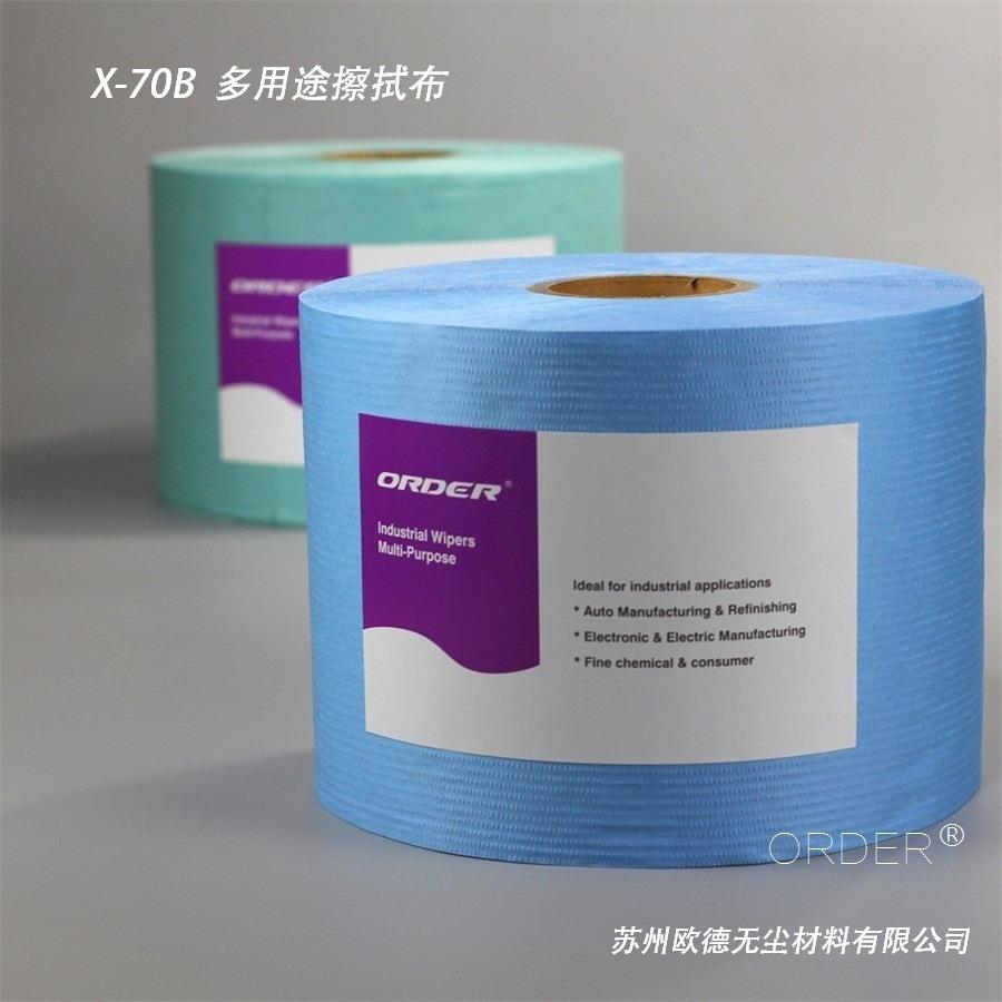 ORDER 蓝色X-70B工业吸油模具齿轮机器发动机大卷纸擦拭布无尘纸