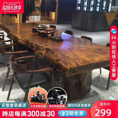 大板实木原木办公桌简约茶台新中式1米8茶桌椅组合老板总裁桌家具