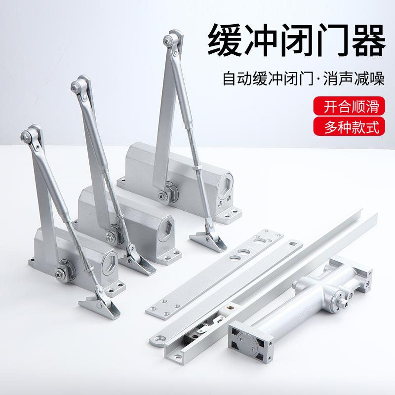 闭门器液压缓冲自动闭门器防火门商用静音二段速关门器简易闭门器