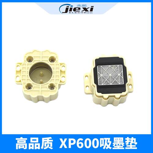 六色写真机墨垫 tx800喷头吸墨垫 TX800XP600六代八代十代头墨垫
