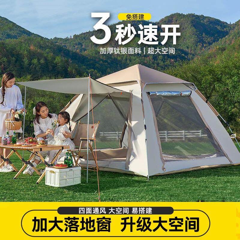 全自动帐篷户外轻奢风防雨遮阳3-4人野外露营免搭建公园休闲帐篷