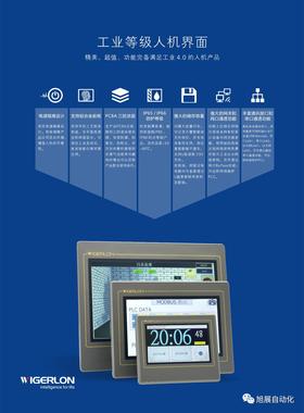 微朗 标准型人机界面触摸屏 现货供应 TS 8121T2-51ST