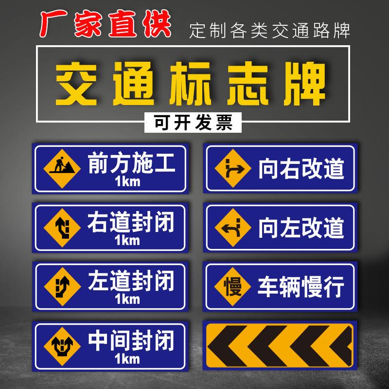 定制前方施工禁止通行交通标牌施工指示牌铝板反光减速慢行导向牌