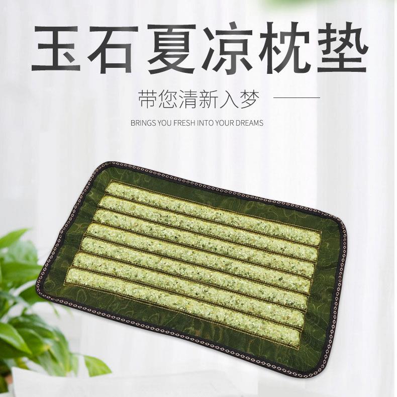 玉石枕帘夏季凉枕垫岫玉枕帘家用便携厂家会销礼品直播带货