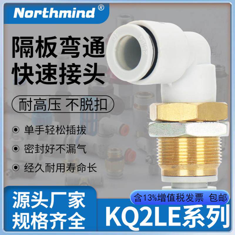 SMC型隔板外螺纹气动接头KQ2LE04-01 M5 KB2LE06-02S 08-03 10 16