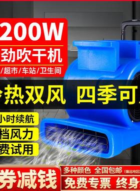 超宝牌CB900R地面吹干吹风机三速大功率强力地板地毯吹干机