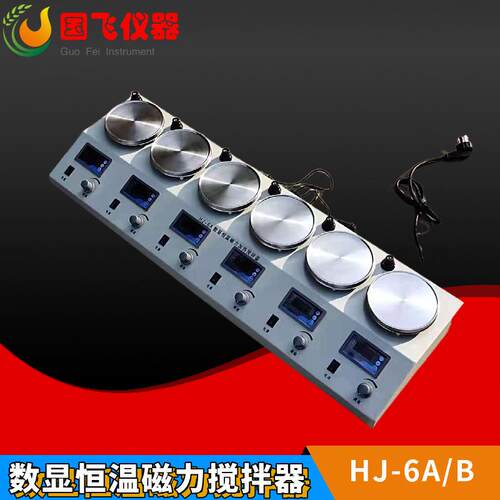 国飞HJ-6A/B 多头单独控温调速搅拌器六联数显磁力加热搅拌器
