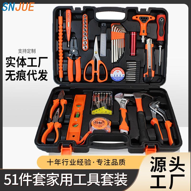 大百样套装工具箱碳钢车载便携五金工具套装603-51