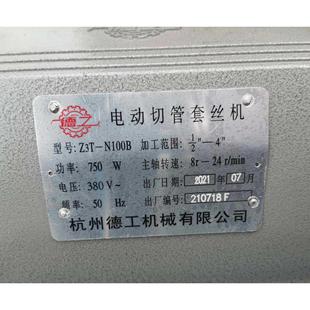 套扣机 工作范围4分～2寸 攻牙机 750w 4寸德工牌套丝机