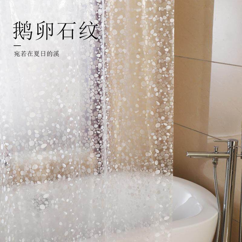鹅卵石EVA浴帘挡水不发霉加厚浴室帘速干透光透明隔断挂帘子配环