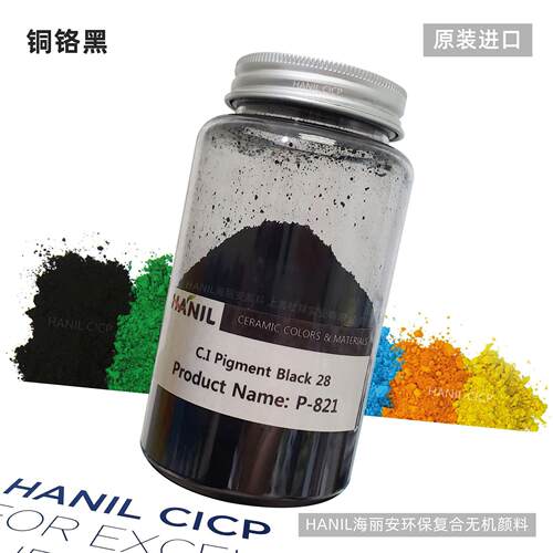 进口纳米级铜铬黑P821高黑度 铜铬锰黑 耐高温易分散环保无机颜料