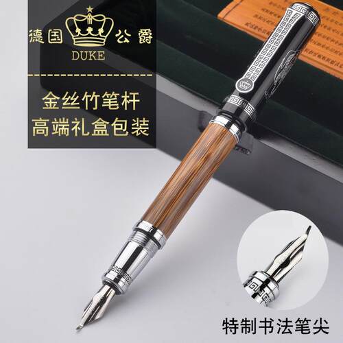 公爵钢笔螺旋帽书法练字硬笔粗体孔子复合美工笔美工弯头弯尖超粗
