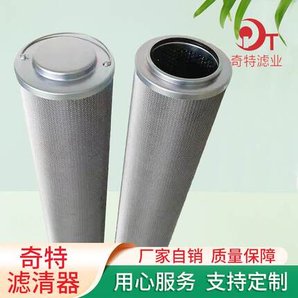 钢厂液压站油泵滤芯HCY8300EOM39HYK减速机齿轮箱清洗机过滤器