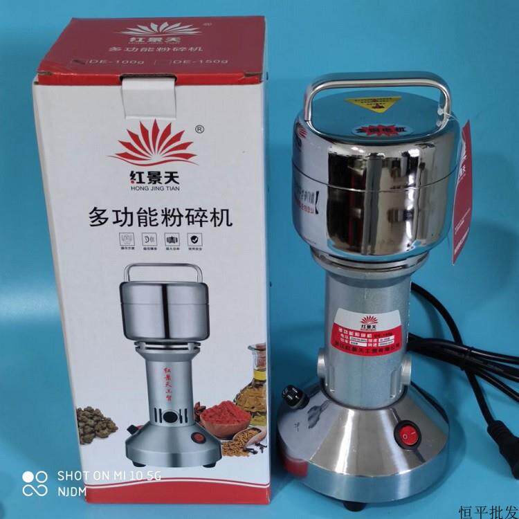 红景天100g 200克 300 400高速多功能粉碎机珍珠打粉机三七磨粉机